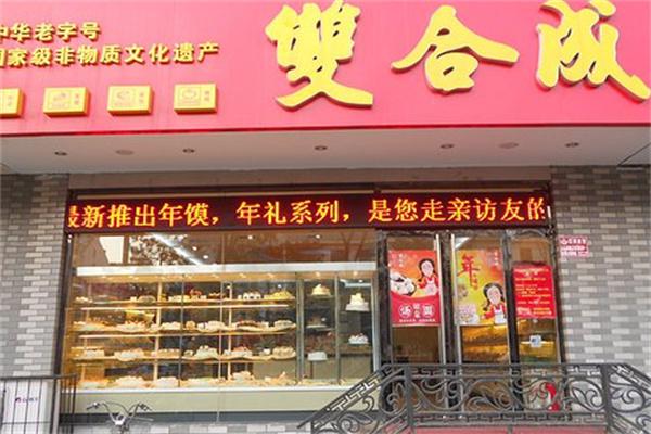 双合成产品 门店图片