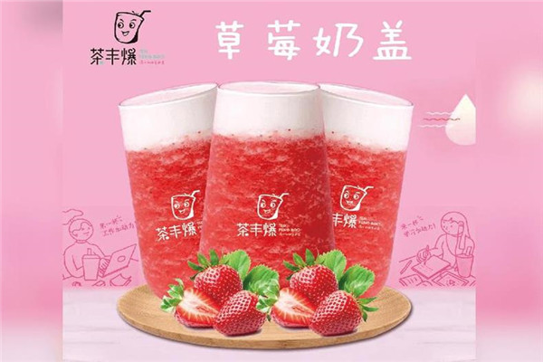 茶丰爆