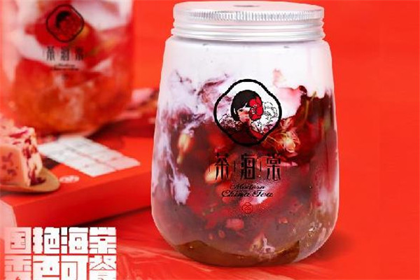 茶海棠奶茶