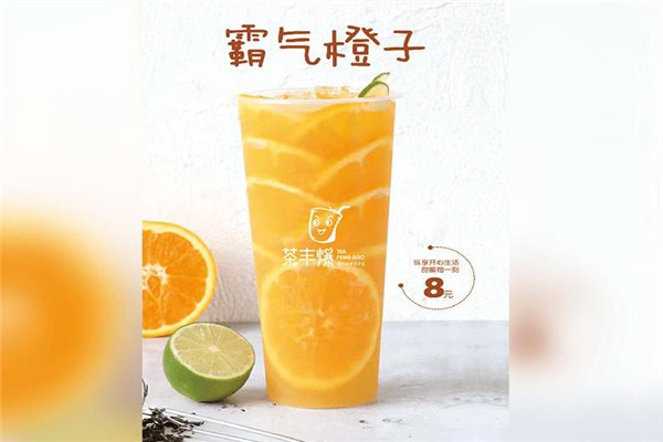茶丰爆