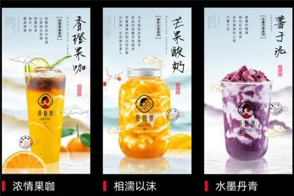 茶海棠奶茶