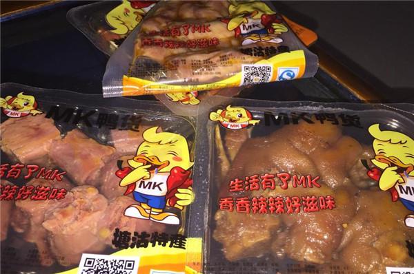 mk鸭货