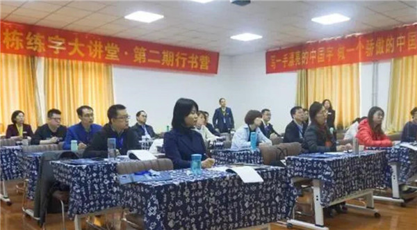 华栋练字大讲堂