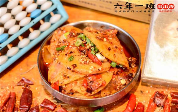 六年一班串串香