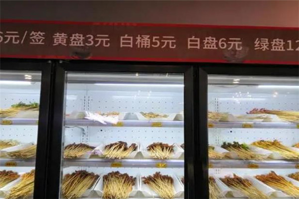 签言签语火锅串串