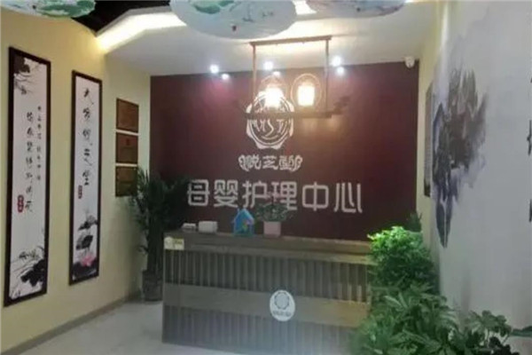 悦芝堂母婴护理