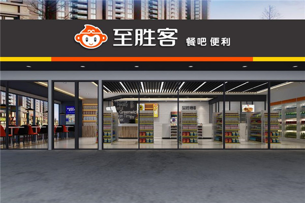 至胜客便利店怎么样?加盟联系电话多少?