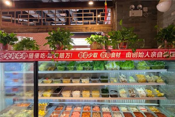 凡食间牛肉火锅