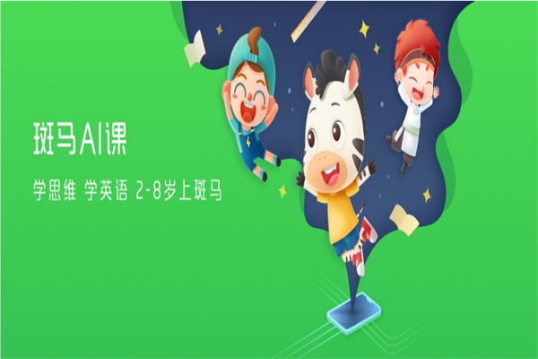 维也纳斑马AI