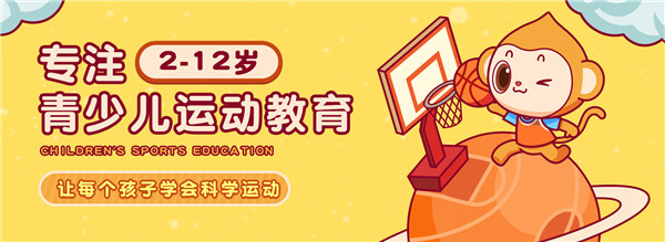 嘉义儿童运动教育
