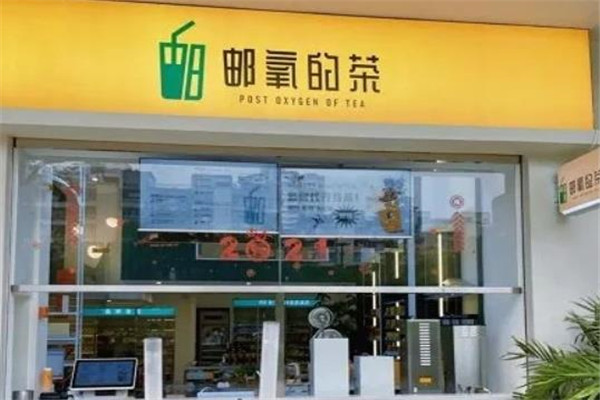 当下最火邮政奶茶店怎么加盟？