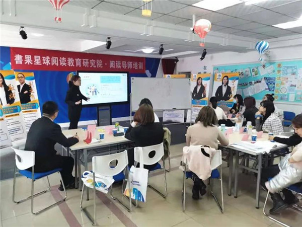 书果星球阅读教育