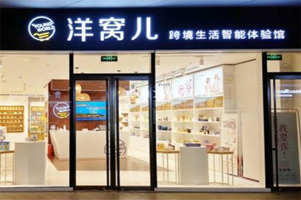 洋窝儿