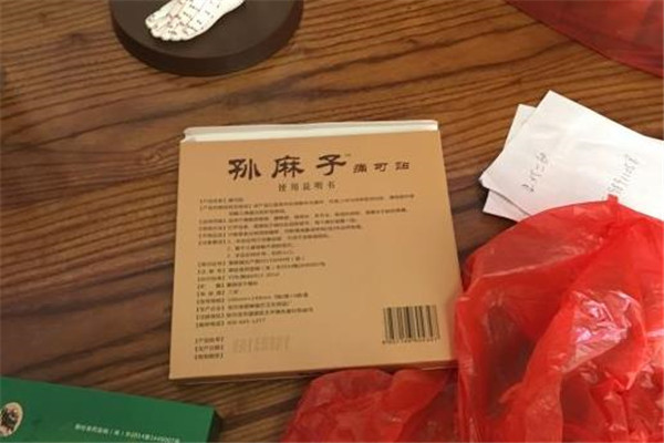 孙麻子膏药铺