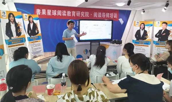 书果星球阅读教育
