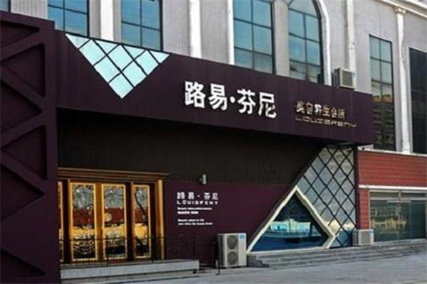 路易芬尼
