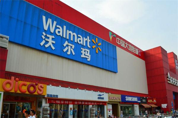 沃尔玛超市