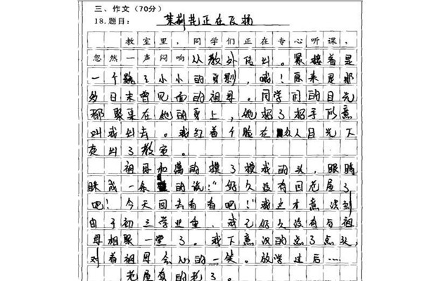 晨览作文