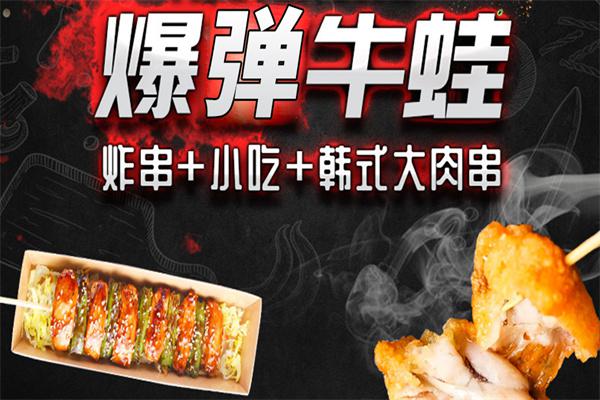 沃朵牛蛙炸串产品 门店图片