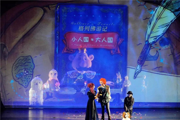 奇幻木偶科技中心