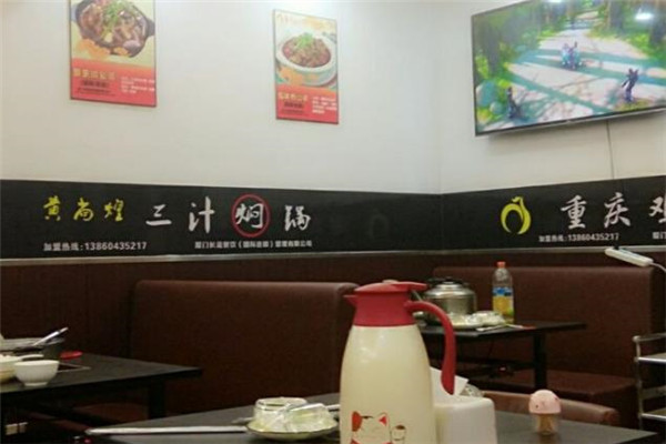 黄尚煌重庆鸡公煲