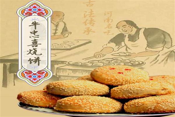 牛忠喜烧饼产品 门店图片