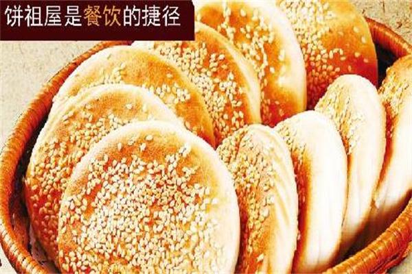 饼祖屋烧饼产品 门店图片