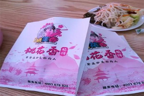 六月桃花香烧饼产品 门店图片