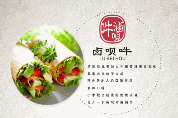 卤呗吽卤肉卷产品 门店图片