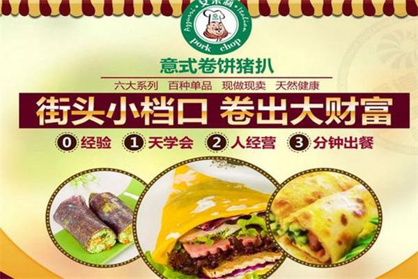 安茱莉卷饼产品 门店图片