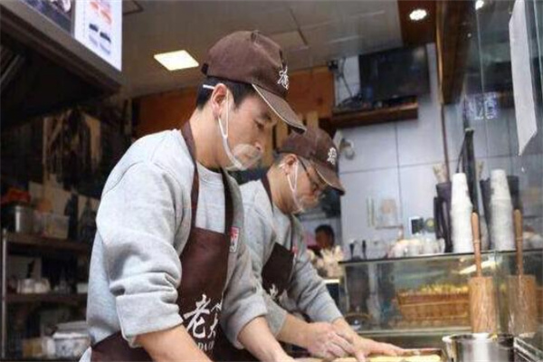 老大诚烧饼