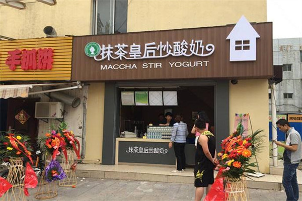 抹茶皇后炒酸奶