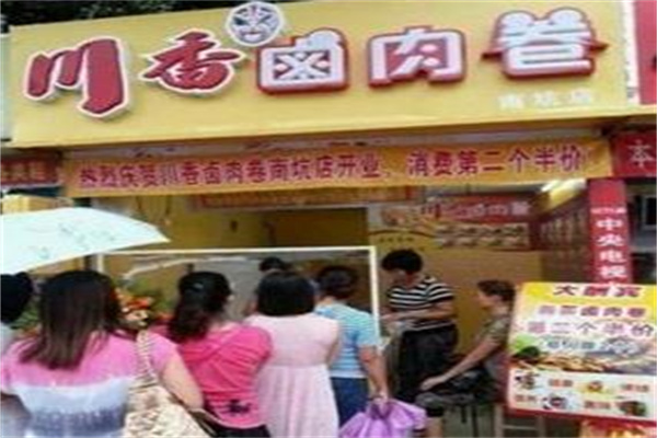 川香卤肉卷产品 门店图片