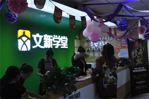 文新学堂产品 门店图片