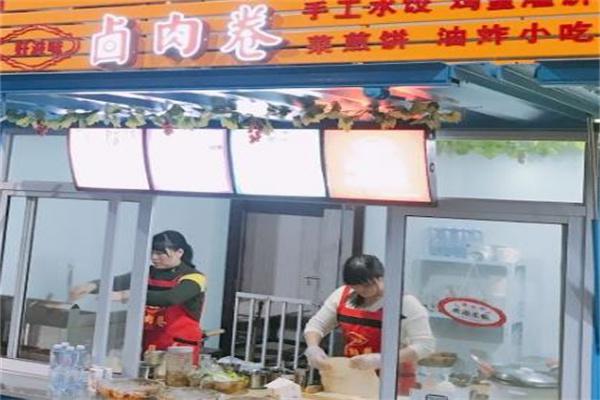 好滋味卤肉卷
