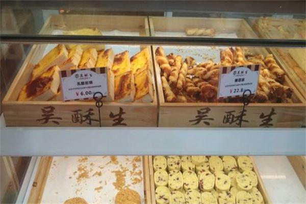 吴酥生糕点产品 门店图片