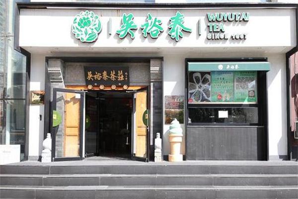 吴裕泰茶庄产品 门店图片