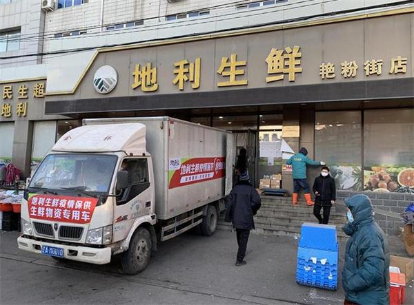 地利生鲜连锁超市