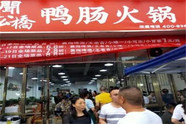 闻公桥鸭肠火锅产品 门店图片
