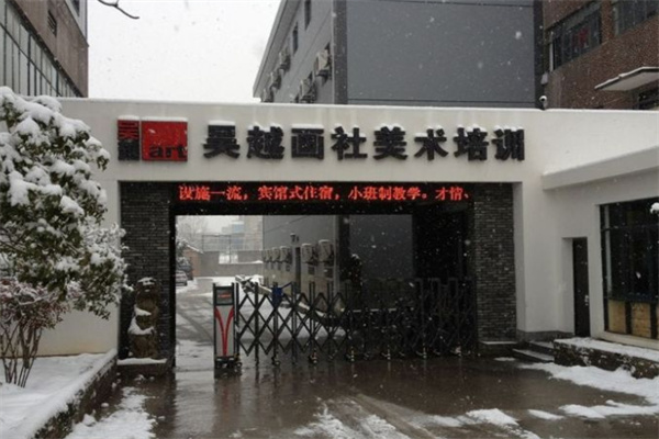吴越画室产品 门店图片