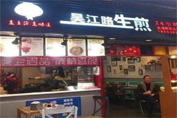 吴江路生煎产品 门店图片