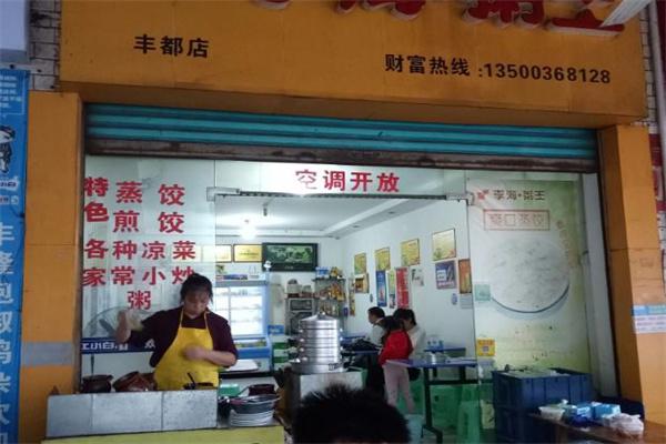 李海粥王