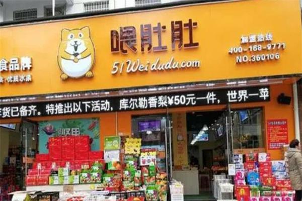喂肚肚零食产品 门店图片