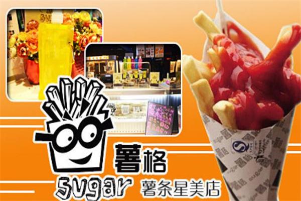 薯格薯条