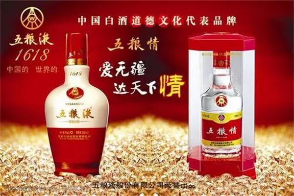 五粮情白酒产品 门店图片