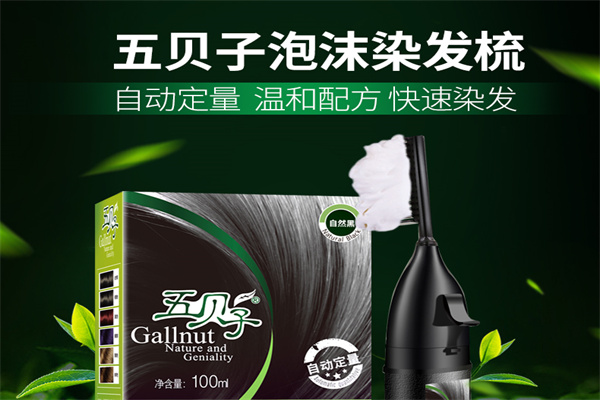 五贝子染发剂产品 门店图片