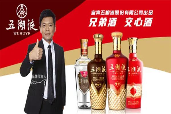 五湖液产品 门店图片