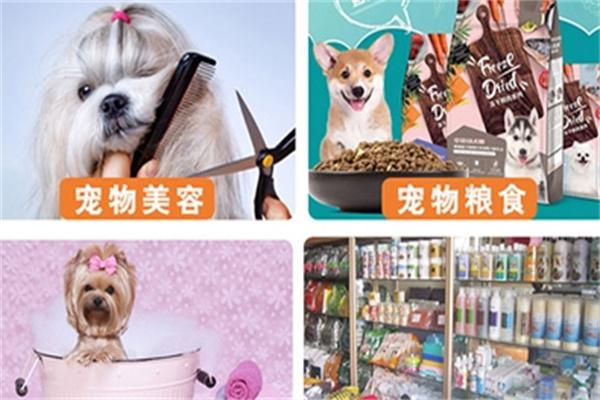 邻宠家宠物店产品 门店图片