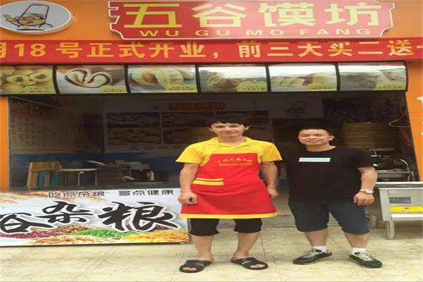 五谷馍坊产品 门店图片