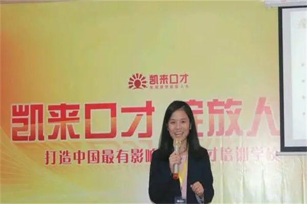 凯来口才产品 门店图片